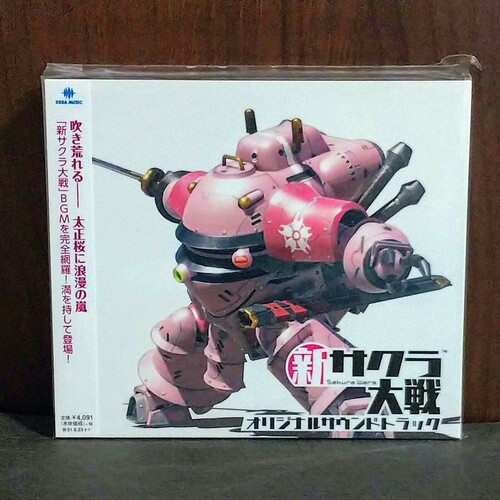 Sakura Wars: Shin (Original Soundtrack) [Import]