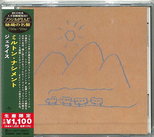 Geraes (Japanese Reissue) (Brazil's Treasured Masterpieces 1950s - 2000s)