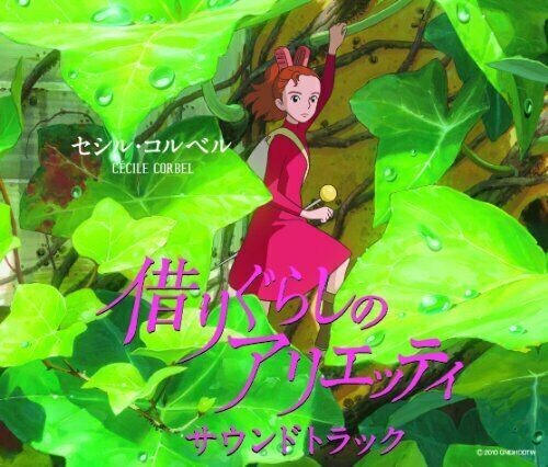 Karigurashi No Arrietty (Original Soundtrack) [Import]