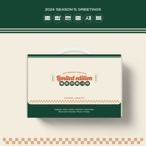 2024 Season's Greetings