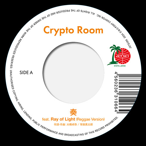 Crypto Room - Kanade / Genki wo Dashite