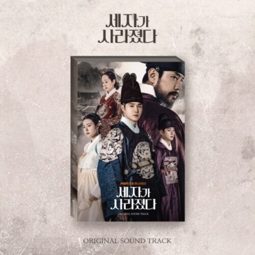 The Crown Prince Is Gone - MBN Drama Soundtrack - incl. 80pgPhotobook, 3-Cut Photo, 6 Lyrics Card, 3 Postcards + Poster