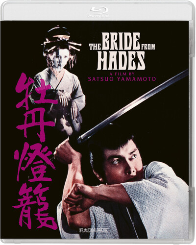 The Bride From Hades