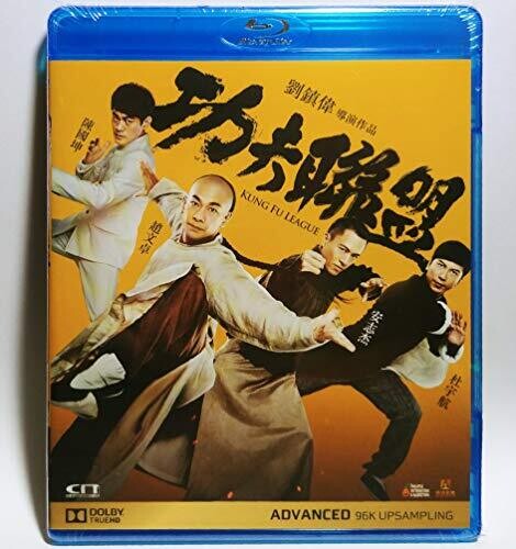 Kung Fu League - Kung Fu League