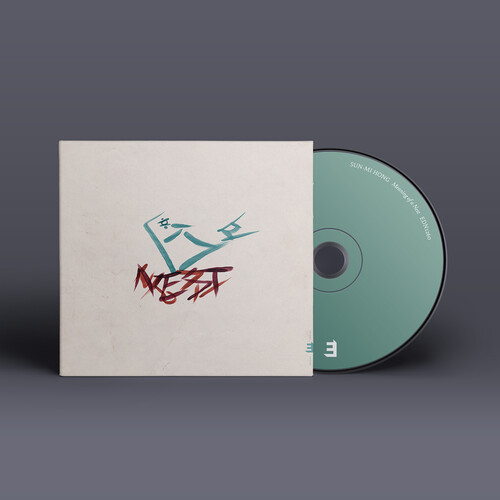 Fourth Page: Meaning Of A Nest