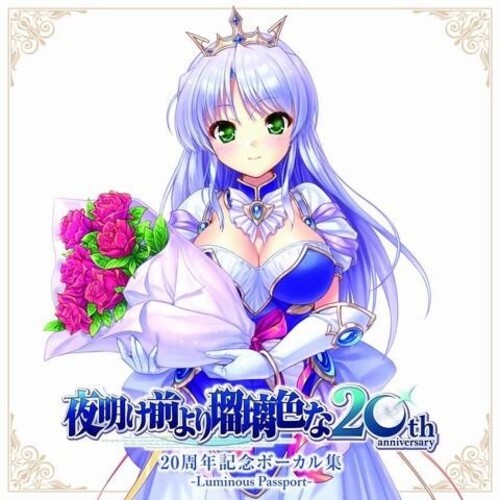 Brighter Than Dawning Blue - 20th Anniv. Vocal Best Luminous Passport'