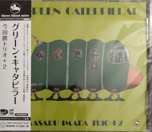 Green Caterpillar [Import]