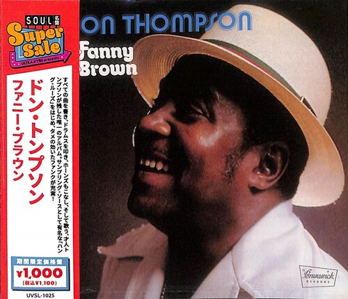Don Thompson - Funny Brown (Jpn)