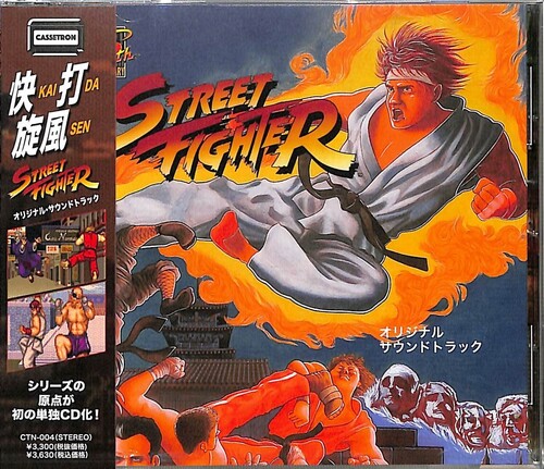 Street Fighter Original Soundtrack [Import]