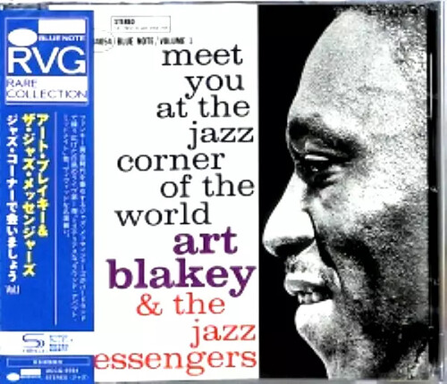 Meet You At The Jazz Corner Of The World Vol.1- SHM-CD