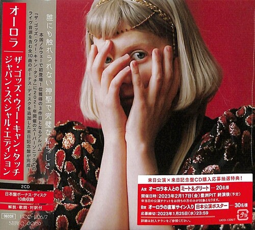 Aurora - The Gods We Can Touch (Japan Special Edition)
