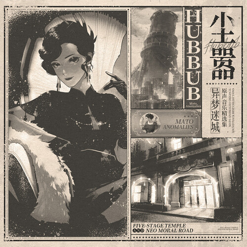 Mato Anomalies (Original Soundtrack)