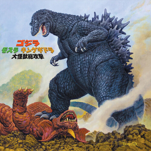 Otani, Kow - Godzilla Mothra King Ghidorah: Giant Monsters All-Out Attack (Original Soundtrack)