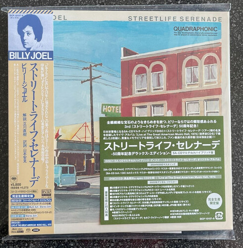 Streetlife Serenade - 50th Anniversary Deluxe Edition - Japanese Hyrbid-SACD