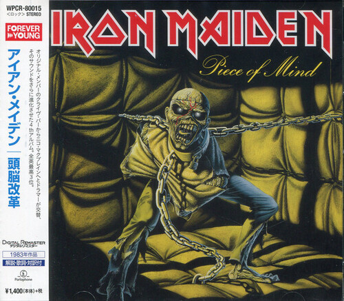 Iron Maiden - Piece Of Mind (Jpn) [Remastered]