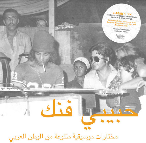 Habibi Funk An Eclectic Selection / Various - Habibi Funk (Various Artists) vinyl record cover