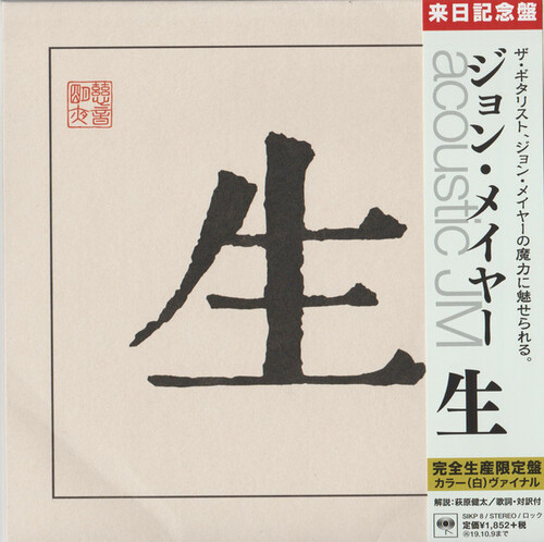 John Mayer - Sei [Import Vinyl Single]