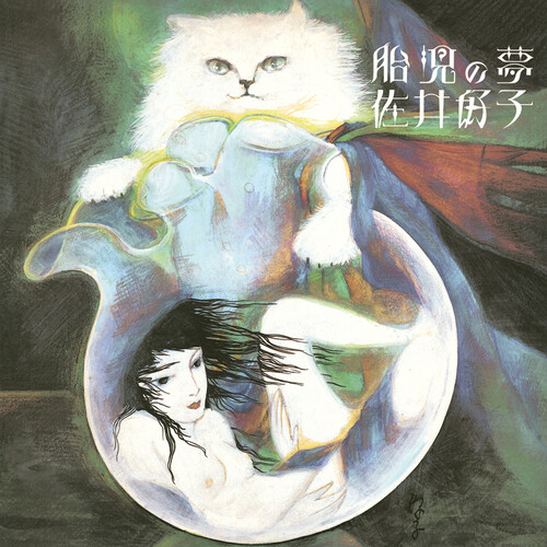 Sai Yoshiko - Taiji no Yume