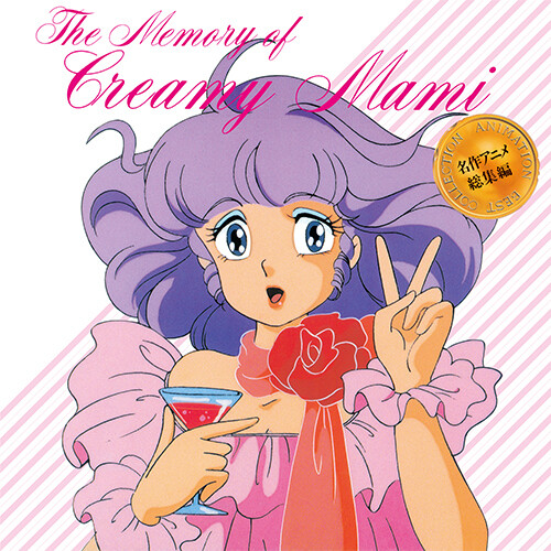 Memory of Creamy Mami (40th Anniversary Edition)