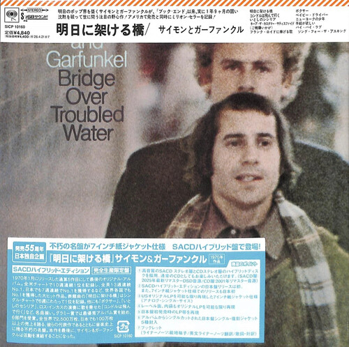 Bridge Over Troubled Water - Japanese Hybrid-SACD [Import]