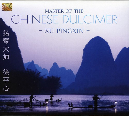 Master of the Chinese Dulcimer