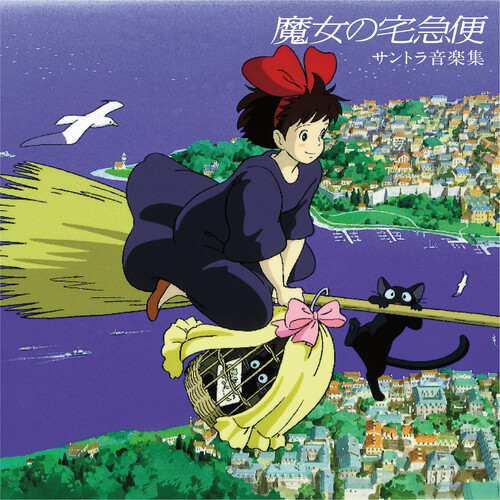Joe Hisaishi - Kiki's Delivery Service: Soundtrack Music [Limited Edition]
