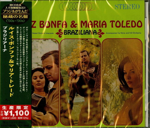 Braziliana (Japanese Reissue) (Brazil's Treasured Masterpieces 1950s - 2000s)