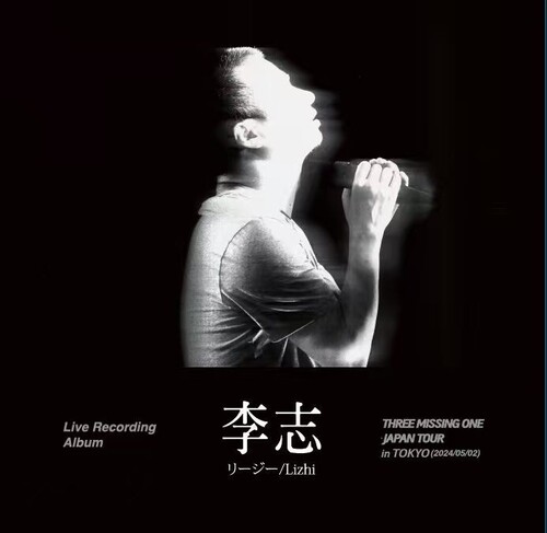 Three Missing One Japan Tour 2024 In Tokyo