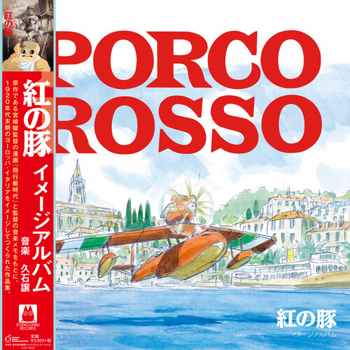 Porco Rosso: Image Album (Original Soundtrack) [Import]