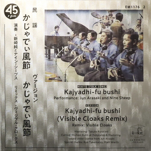 Kajyadhi-fu Bushi