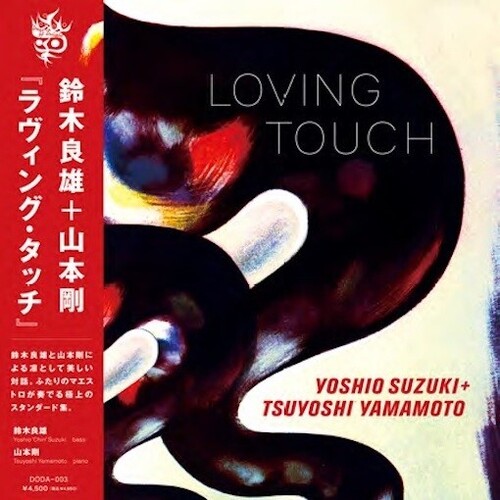 Yoshio Suzuki  / Yamamoto,Tsuyoshi - Loving Touch [Limited Edition]