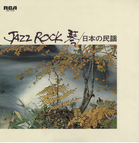 Jazz Rock (Various Artists)