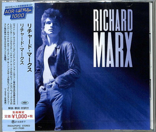 Richard Marx - Richard Marx [Reissue] (Jpn)