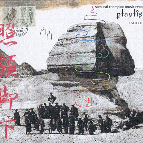 Samurai Champloo Music Record: Playlist (Original Soundtrack)