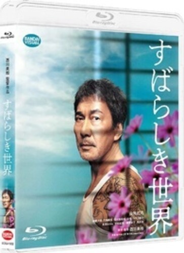 Subarashiki Sekai [Import]