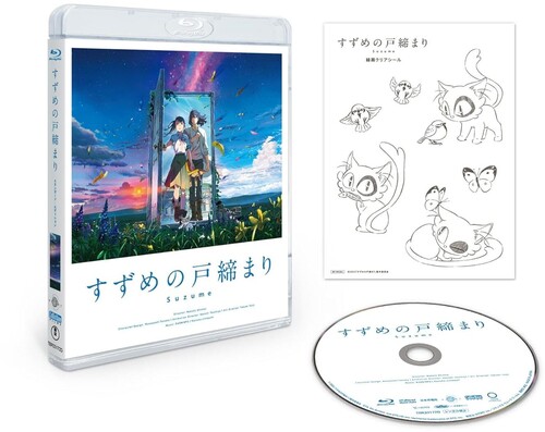 Suzume|Toho