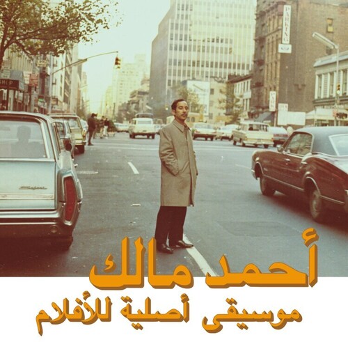Ahmed Malek - Musique Original De Films Volume Duex vinyl record cover