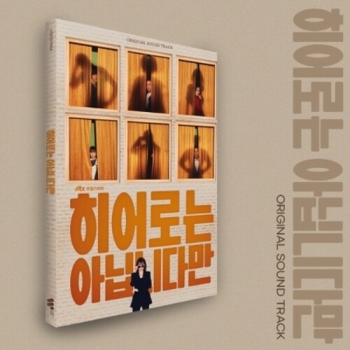 The Atypical Family (Original Soundtrack) - incl. 6pc Hero Hologram Card Set [Import]