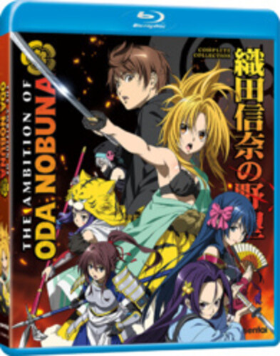 The Ambition of Oda Nobuna: Complete Collection