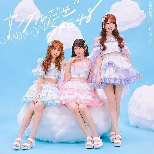 SANDALDAZE - VERSION B - LIMITED EDITION