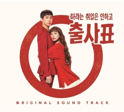 Into The Ring (Original Soundtrack) (incl. Booklet) [Import]