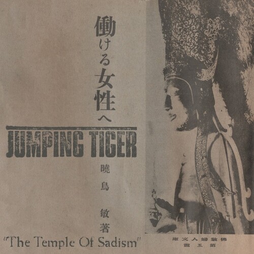 Jumping Tiger - Temple Of Sadism