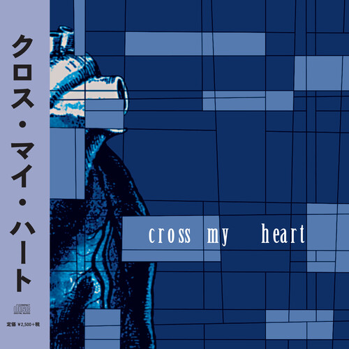 Cross My Heart - How Slowly We Forget