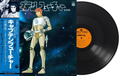 Captain Future (Original Soundtrack)