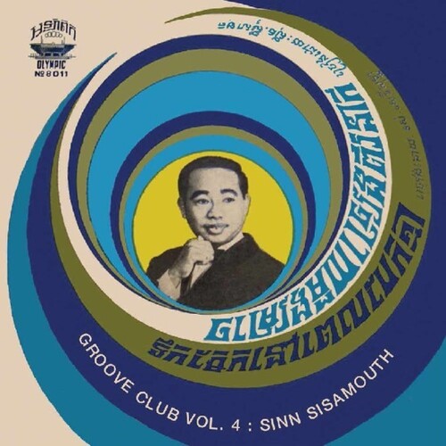 Sinn Sisamouth - Groove Club Vol. 4: Sinn Sisamouth Vol. 1