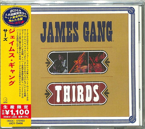 James Gang - Thirds [Reissue] (Jpn)