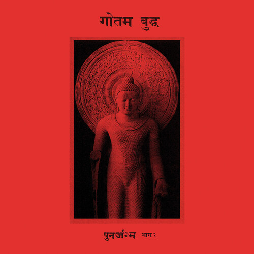 Siddattha Gotama - Rebirth Part 2