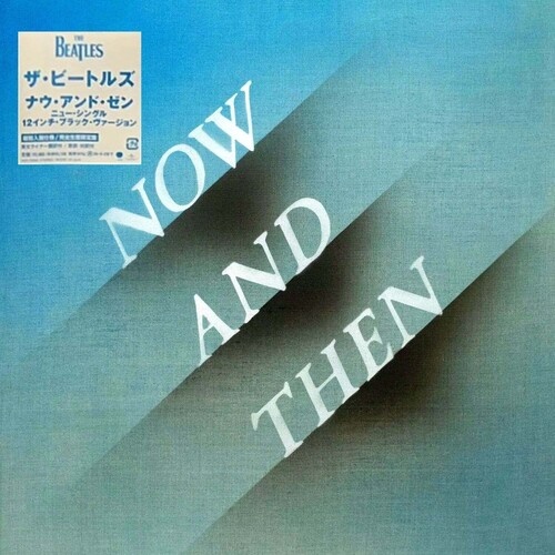 Beatles - Now & Then (Jpn)