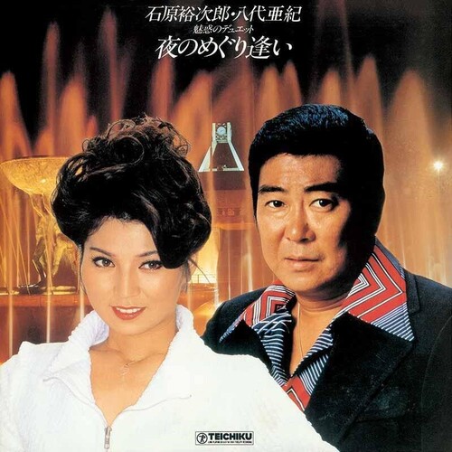 Aki Yashiro  / Ishihara,Yujiro - Yoru No Meguriai