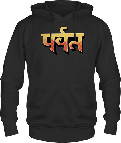 Gorillaz - The Mountain Album Cover Pullover Hoodie - XL Black HD25GRZ160A4